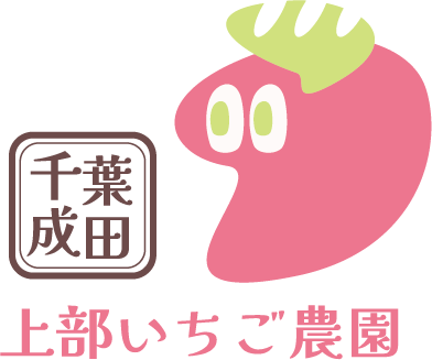 上部いちご農園ロゴ